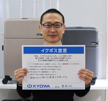 イクボス宣言を掲げる社員